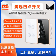 WiFi涂鸦智能家居触摸开关面板APP远程语音智能墙壁凹点触摸开关