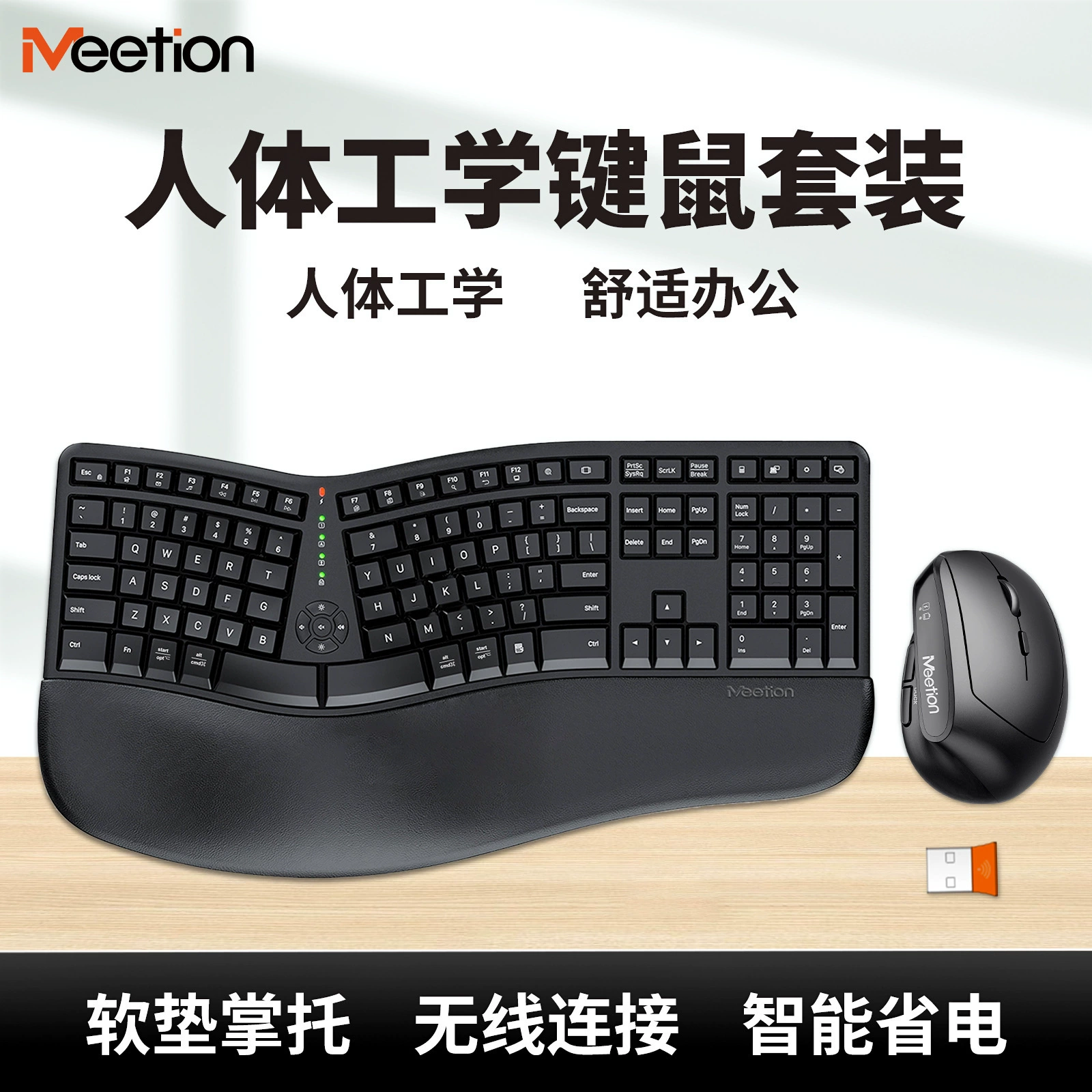 Physiological keyboard, mouse, wireless set, mute laptop for office, 4G