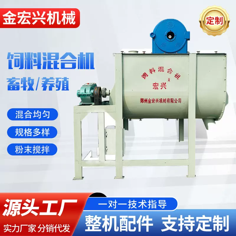 小型不锈钢卧式搅拌机螺旋 干粉混合机 饲料养殖场搅拌机厂家