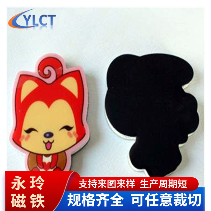 厂家供应橡胶软磁冰箱贴黑色背双面胶软磁铁异型磁条磁片1-2mm厚