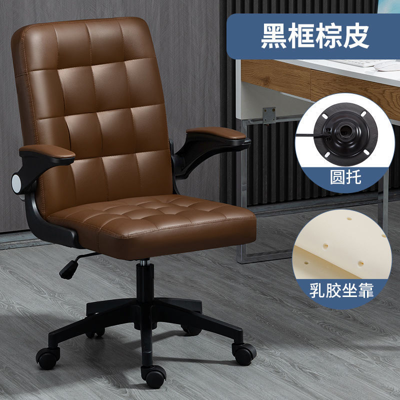 Lianyuan Shijia silla de ordenador respaldo cómodo silla de oficina estudio dormitorio silla perezosa e-sports silla mecedora plegable