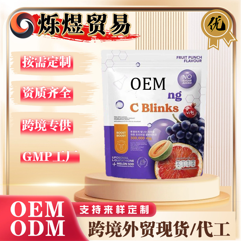 Ping Ping C Blinks Collagen Liposome + Coq10 + Sod Supplement Is a Hot-Selling Cross-Border Product Ping Ping C Blinks Collagen Liposome + Coq10 + Sod Supplement Is a Hot-Selling Cross-Border Product