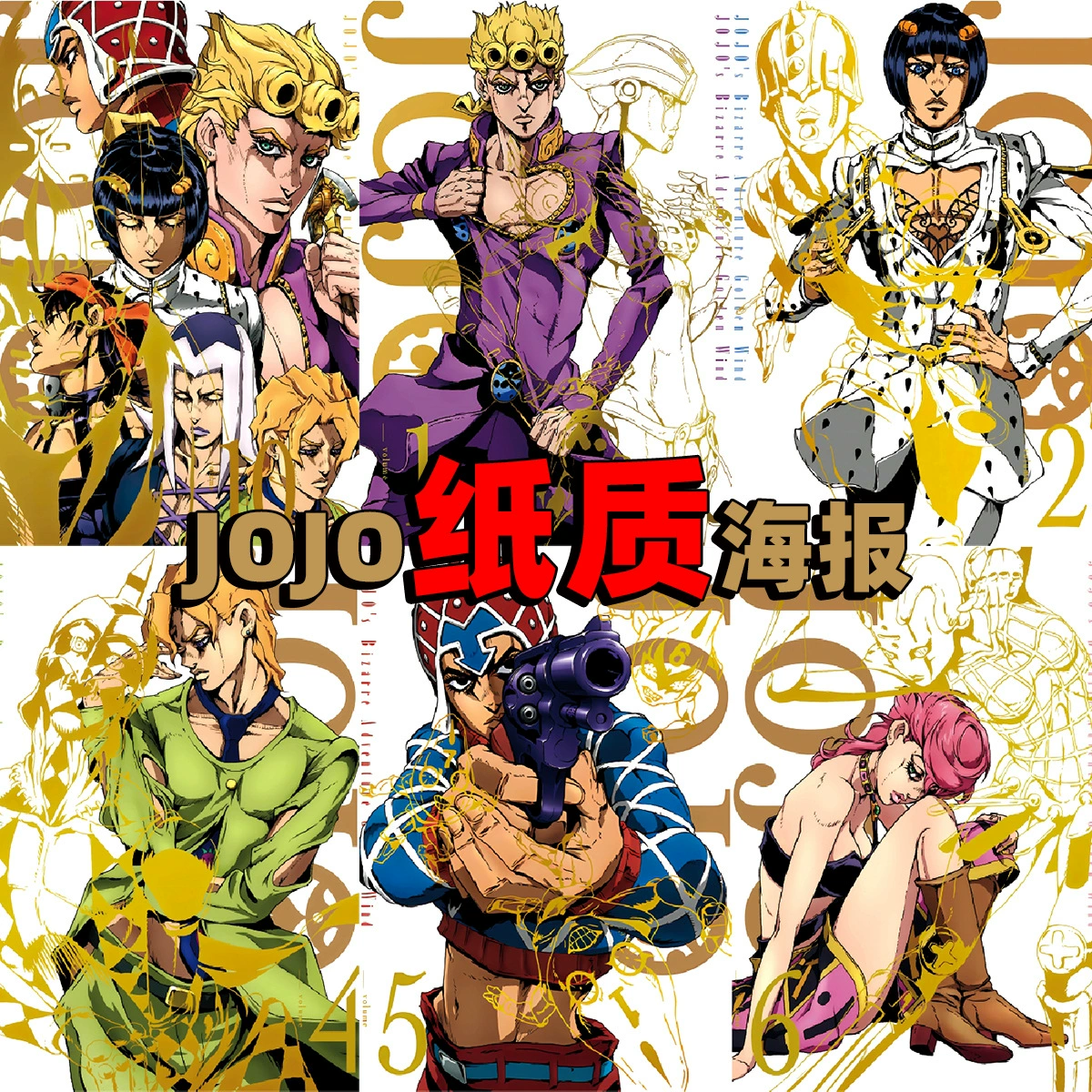 Плакат аниме Jojo's Wonderful Adventure вокруг пустого бара Чэн Таро Ёсииро Ёсия Ёсиё две -мерный общежитие наклейка на стену