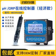 DAW工业在线水质控制器变送器PH/ORP表头