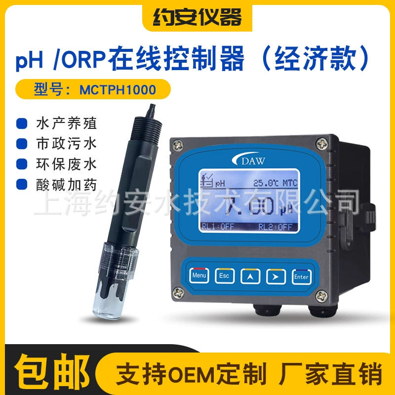 Промышленный онлайн-контроллер качества воды DAW, измеритель pH/ОВП