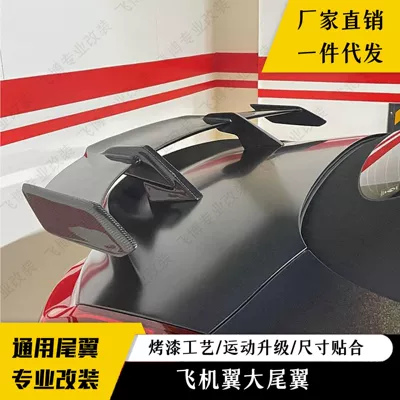 Large Rear Wing and Decorative – Fixed wind wing