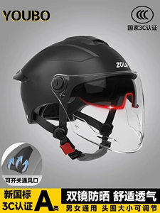 New National Standard 3C Certified Electric Vehicle Helmet, Dual Visor, Universal for Men and Women, Summer Sun Protection, Four Seasons, Electric Motorcycle Safety Helmet