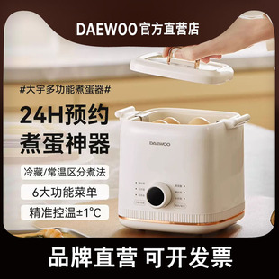Daewoo Egg Boiler Egg Steamer Automatic Power-off Small Egg Boiling Artifact Household Reservation Timing Multi-function Breakfast Machine