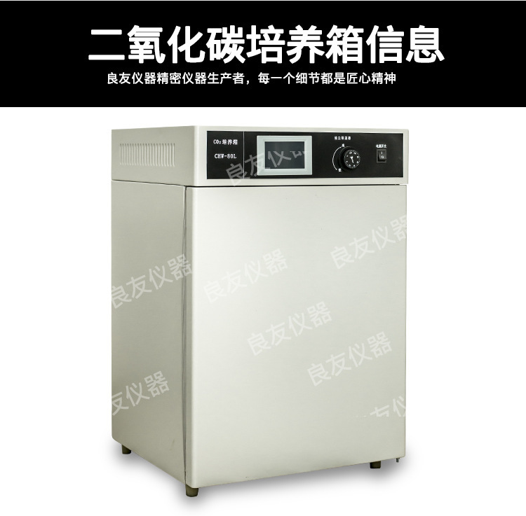 CO2水套气套培养箱 图片4