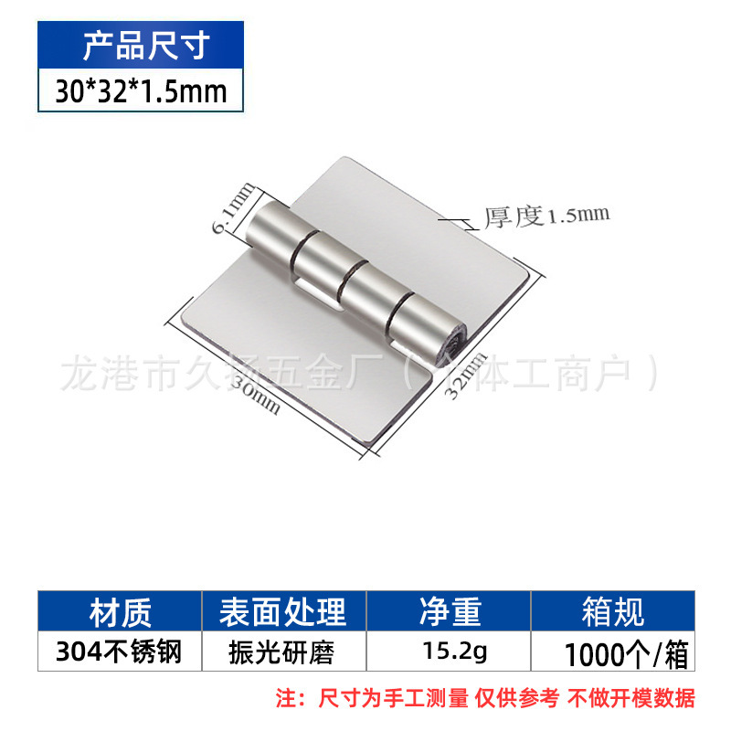 スポット卸売り304ヒンジ木戸1インチ1.5インチ2インチ2.5インチ3インチ3.5インチ4インチ溶接穴なしヒンジ|undefined