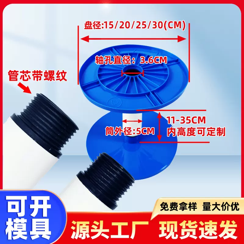 批发塑料线盘线绳光纤灯线盘卷线盘绕线盘电缆盘塑料线轴塑料线盘