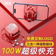 5A支架三合一快充数据线伸缩一拖三充电线手机三头车载多功能礼品