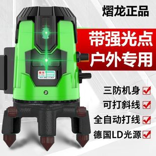 Outdoor New Strong Light Infrared Level Automatic Leveling Green Light Outdoor Laser High Precision 2 Lines 5 Ward Biao