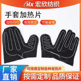 厂家供应手套车缝加热片 保暖防寒滑雪手套均匀车缝电热片手套发
