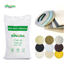 EVA热熔胶家具封边胶 高中温封边热熔胶 粘性高环保颗粒胶水