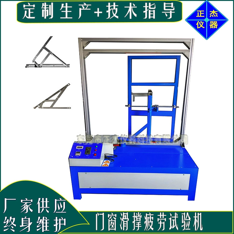 Оконная дверная опора машина для испытания на усталость