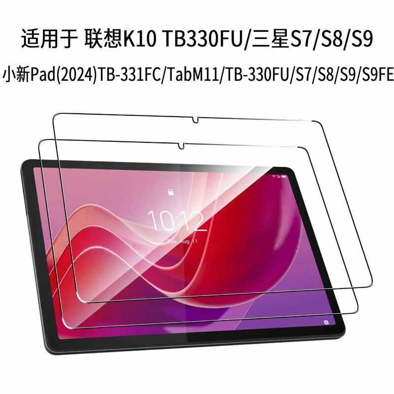 Lenovo タブレット シリーズ用強化ガラス スクリーン プロテクター、取り付けが簡単、気泡なし、HD|undefined