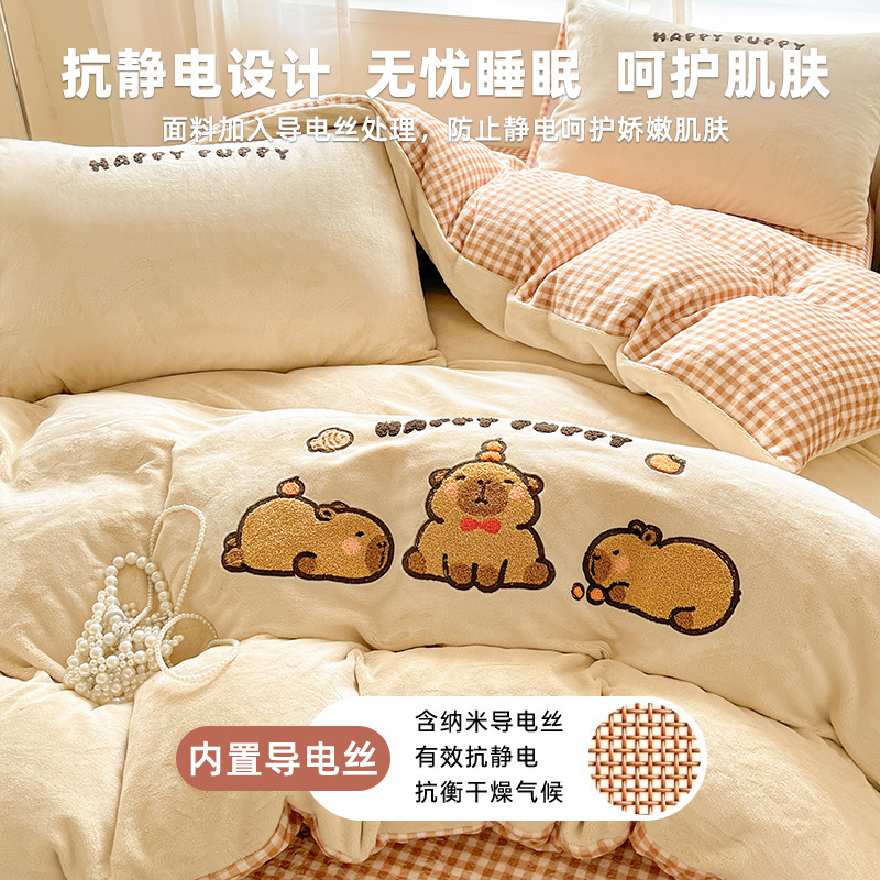 Toallas de dibujos animados bordadas de leche de seda cama de cuatro piezas doble edredón cubierta sábanas de dormitorio de estudiantes de tres piezas de ropa de cama