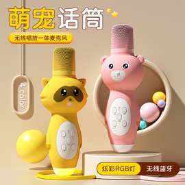 爆款儿童话筒麦克风宝宝玩具卡拉ok唱歌机音响一体无线蓝牙便携