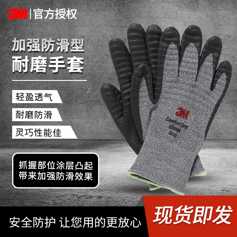 Guantes antideslizantes reforzados 3M Guantes de nailon de caucho de nitrilo antideslizantes resistentes al desgaste Guantes de trabajo de construcción al por mayor