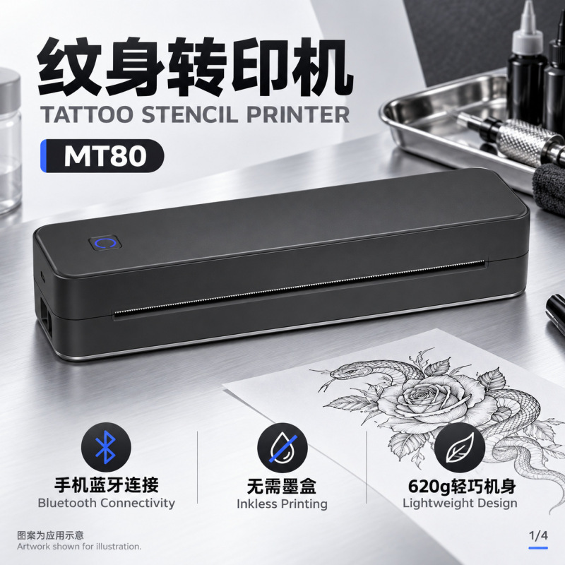 Tattoo Transfer Machine Bluetooth Portable A4 Thermal Tattoo Printer Mobile Phone Connection Inkless Tattoo Equipment Tattoo Transfer Machine Bluetooth Portable A4 Thermal Tattoo Printer Mobile Phone Connection Inkless Tattoo Equipment