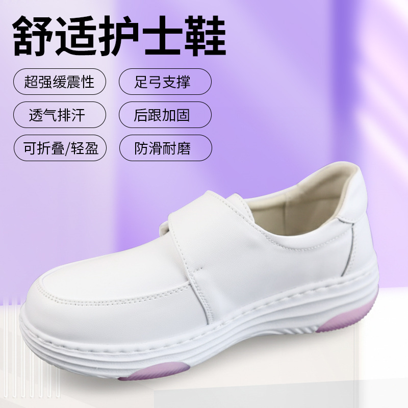 医护专用护士鞋 轻盈缓震 足弓支撑 后跟加固 透气排汗工作鞋