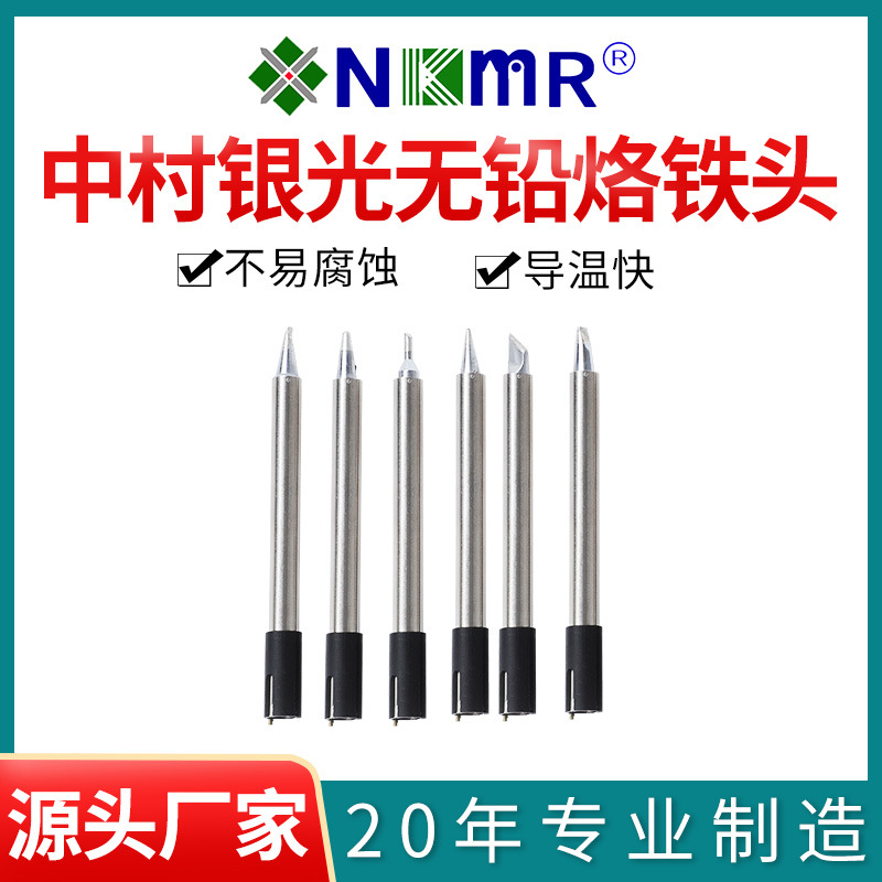 303D焊台烙铁头305-1.2D/305-1.6D/305-2.4D/3.2D/4.2D/0.8D焊嘴