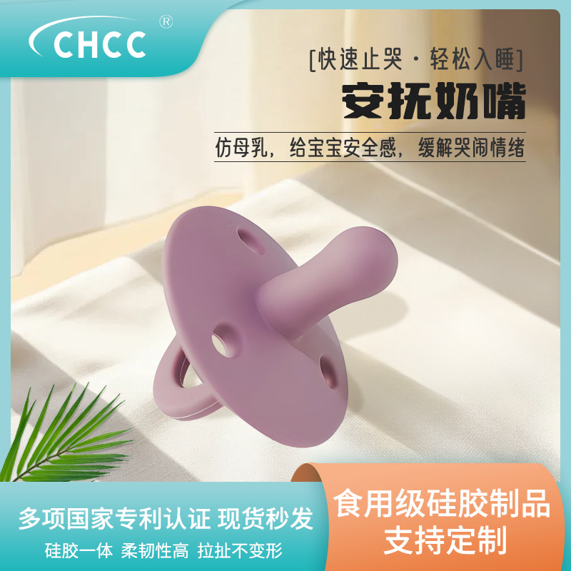 Food-Grade Silicone Pacifier for Easy Sleep, Baby Teething Toy, Chewable Custom Toy, Soft and Odorless