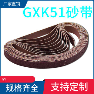 Kx167 30X533 Electric Sand Tj135 Belt Machine Small Belt Gxk51 Grinding and Polishing Wood Metal Machine Repair