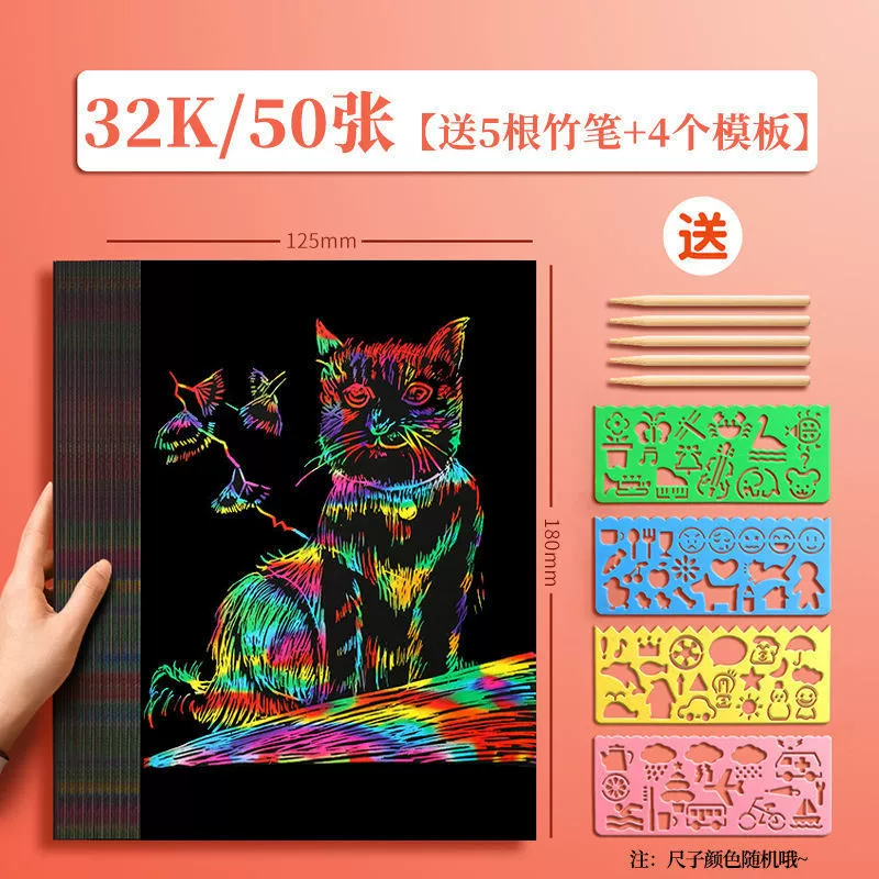 Drawing paper, safe non-toxic scratch painting for elementary school students for kindergarten