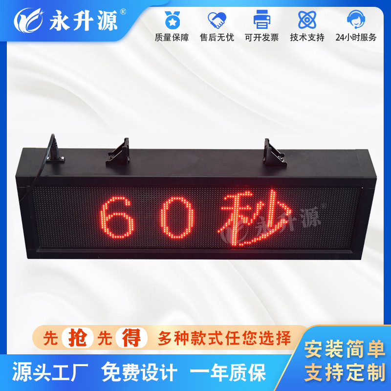 LED��ʱ����ʾ��ʱ����������ʱ�����ӻ����ݽ�������Ϸ�����