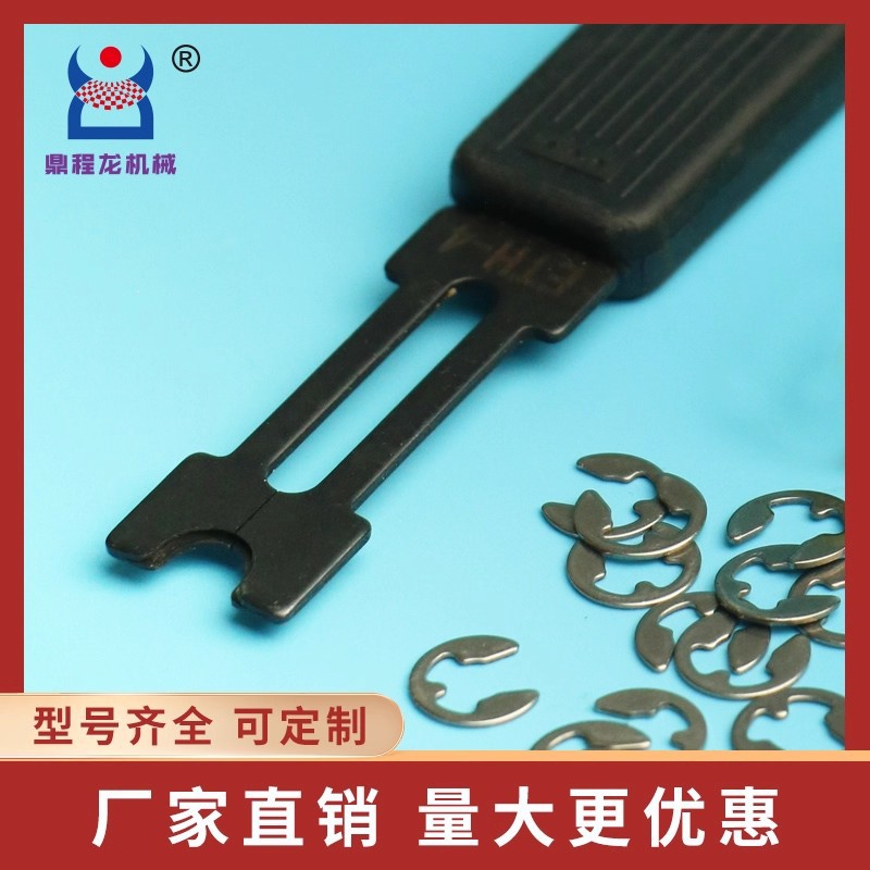 鼎程龙e型卡簧钳介子叉多功能ETH卡环钳E型挡圈叉卡簧座卡簧工具