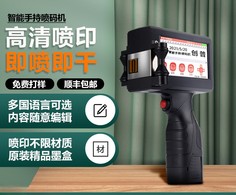Handheld online jet machine Hand -holding small -scale production…