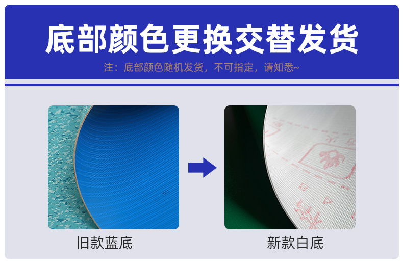 底部颜色更换说明