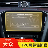 17-19 Volkswagen Magotan пленка для экрана дисплея, модификация интерьера, украшение, прозрачная специальная защитная пленка из ТПУ для навигации