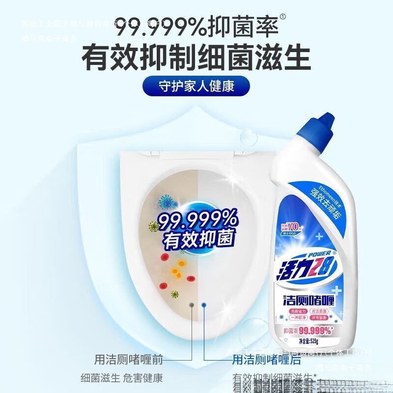留香代发洁厕马桶清洁剂液洁厕液厕所批发卫生间啫喱洁厕灵一件