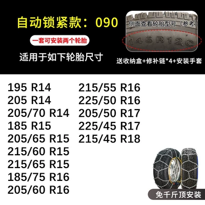 for small cars, snow off-road, Tire snow chain - hkn90two-pack-tools