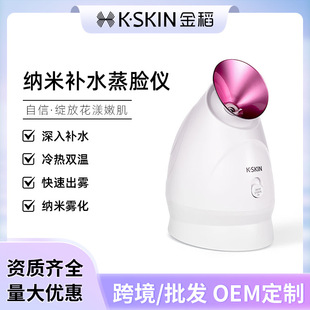 Golden Rice Face Steamer Cold and Hot Double Spray Face Steamer Nano Spray Hydrating Instrument Beauty Face Humidifier Face Steamer Household