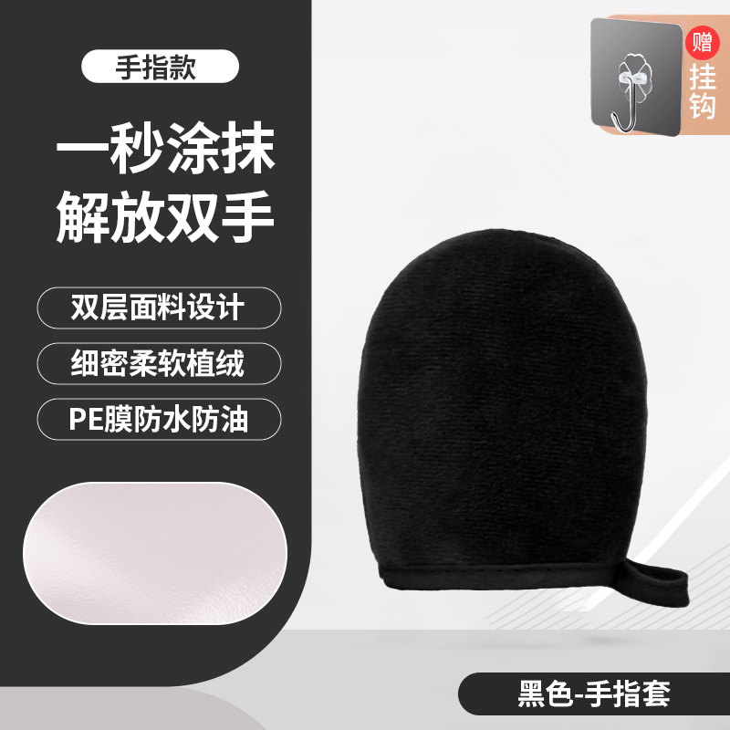 검은 손가락 침대 [핑거리스 스타일]