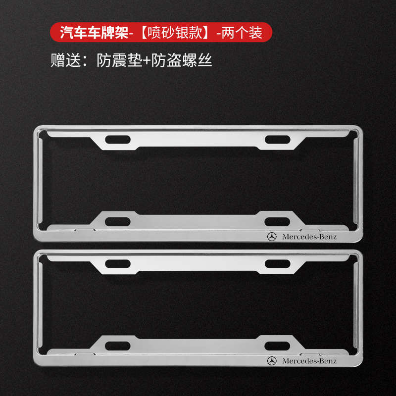 License plate holder/license plate holder – Mercedes-Benz Frame Protective Cover - mercedes-benz-logo-first-generation-frosted-silver-blue-license-plate-only