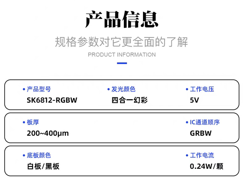 LED全彩SK6812RGBW内置IC芯片5050四色灯珠贴片5V可编程幻彩灯带