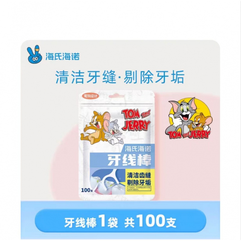 海氏海诺牙线棒独立装随身便携家庭装超细牙签线高分子剔牙线棒|undefined
