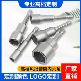 Custom Wind Batch Sleeve Hexagon 8mm Magnetic Electric Screw Hexagon Wind Batch Head Hand Drill Sleeve Head