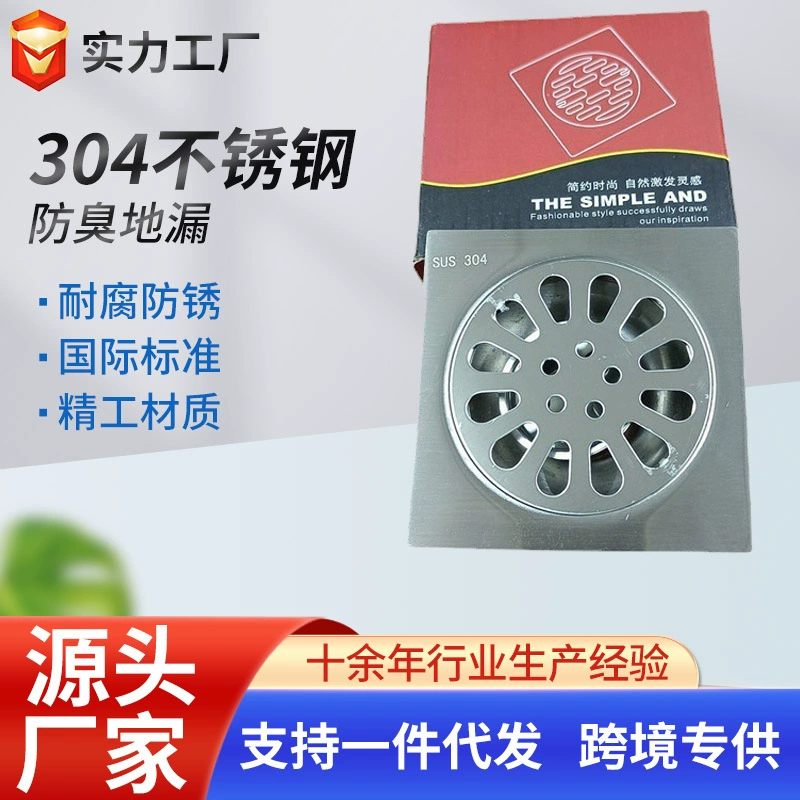 Утолщенный дезодорант из нержавеющей стали 304 слив в полу Ванная комната Туалет стиральная машина слив в полу проект Крышка для слива в полу унитаза