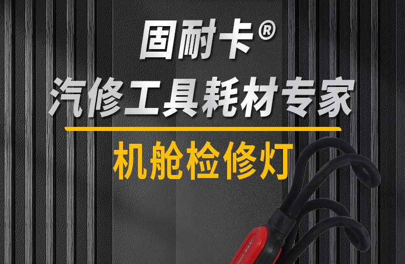 Snafe Car Cabin Light, Car Repair Tool, Hood Work Light, Cover Light, Rechargeable Engine Inspection Light