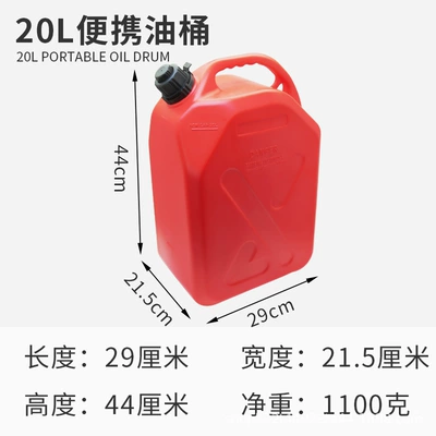 Fuel tank, tank for cars and motorcycles - portable-oil-drum-20-liters