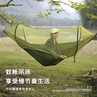 Hammock Outdoor with Mosquito Net Double Parachute Cloth Anti-Mosquito Net Indoor and Outdoor Camping Spring Outing Swing Sports Household