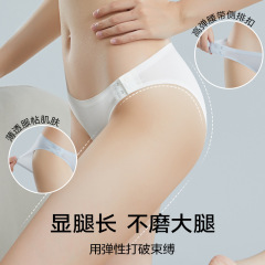 T06夏季7A乳胶蚕丝抗菌超薄免脱无痕防尴尬线运动瑜伽三角内裤女