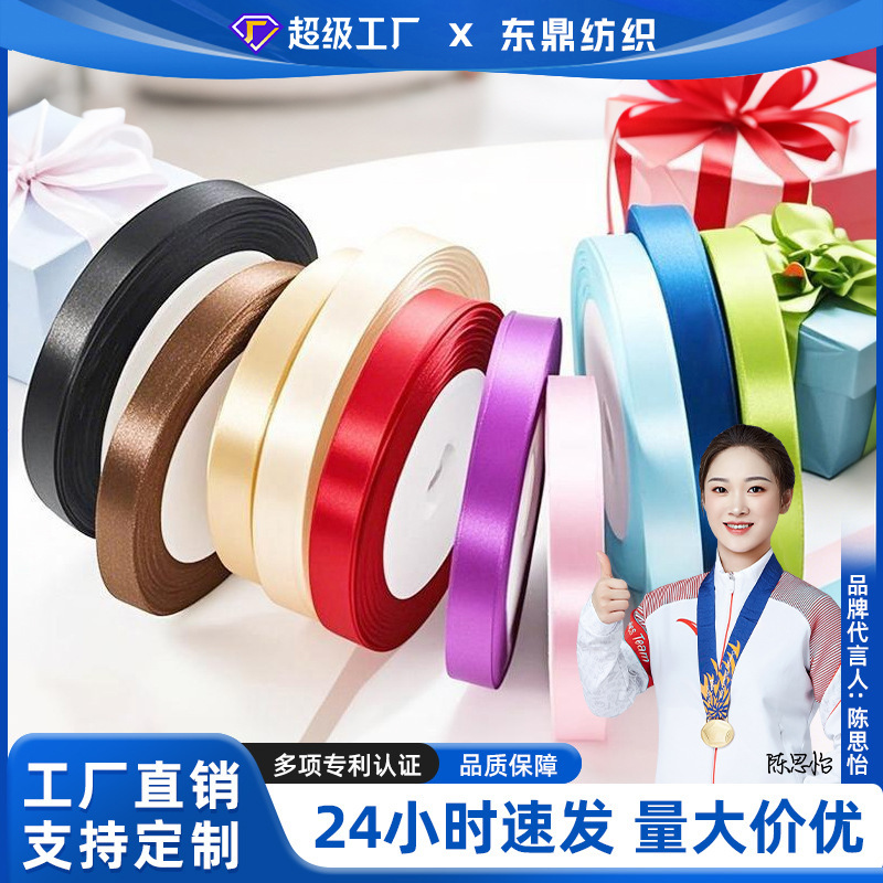 Ribbon 1cm Roll Gift Packaging Ribbon Cake Baking Ribbon Wedding Decoration Wedding Candy Box Ribbon Decoration Wholesale