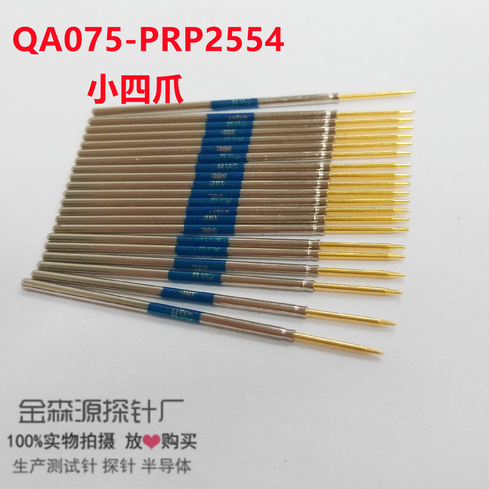 金属探针QA075-PRP2554S小四爪头测试针 顶针 弹簧针 探针
